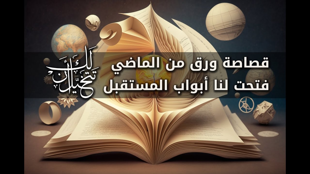 لو أَنْصفَ القَوْمُ: في ذكرى الاستقلال، نظرة على الماضي والحاضر لو أَنْصفَ القَوْمُ: في ذكرى الاستقلال، نظرة على الماضي والحاضر