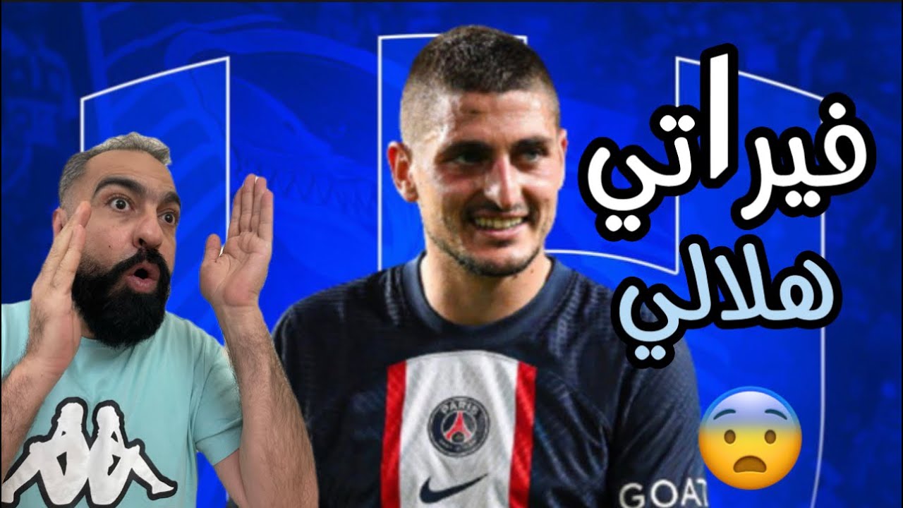 ماذا حقق فيراتي مع العربي بعد انضمامه من الأهلي؟ ماذا حقق فيراتي مع العربي بعد انضمامه من الأهلي؟