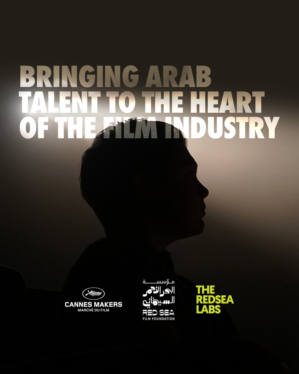 معامل البحر الأحمر: تدشين برنامج لتأهيل المخرجين السينمائيين معامل البحر الأحمر: تدشين برنامج لتأهيل المخرجين السينمائيين