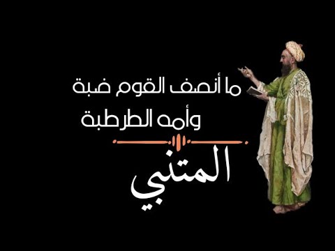 معنى لو أَنْصفَ القَوْمُ في سياق ذكرى الاستقلال معنى لو أَنْصفَ القَوْمُ في سياق ذكرى الاستقلال