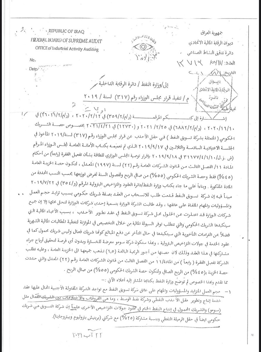 مخالفات مالية خطيرة: تقرير ديوان المحاسبة 2022-2023 و مواقف النواب مخالفات مالية خطيرة: تقرير ديوان المحاسبة 2022-2023 و مواقف النواب