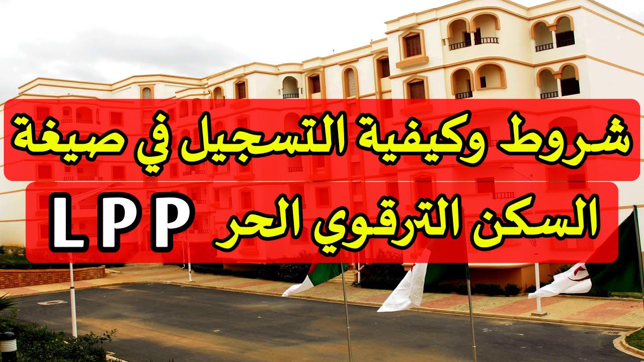 مسابقة بريد الجزائر 2025: كل ما تحتاج معرفته للتسجيل مسابقة بريد الجزائر 2025: كل ما تحتاج معرفته للتسجيل