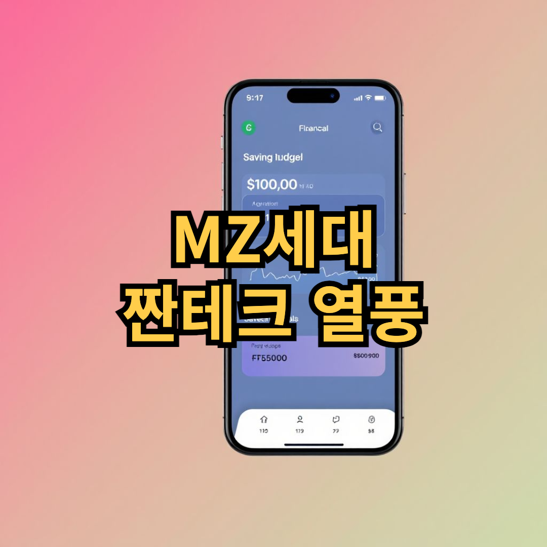 MZ세대를 사로잡은 밤 12시 운세: 트래픽 폭주 현상의 이유 MZ세대를 사로잡은 밤 12시 운세: 트래픽 폭주 현상의 이유