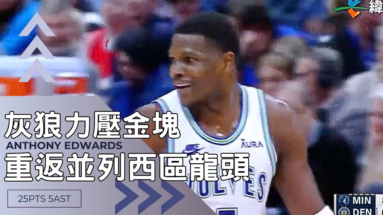 NBA:火箭末節一波流逆轉暴龍,超車湖人重返西區第四 NBA:火箭末節一波流逆轉暴龍,超車湖人重返西區第四