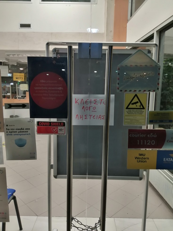 Νέα Σμύρνη: Βίντεο Από Ληστεία Σε Ζαχαροπλαστείο Νέα Σμύρνη: Βίντεο Από Ληστεία Σε Ζαχαροπλαστείο