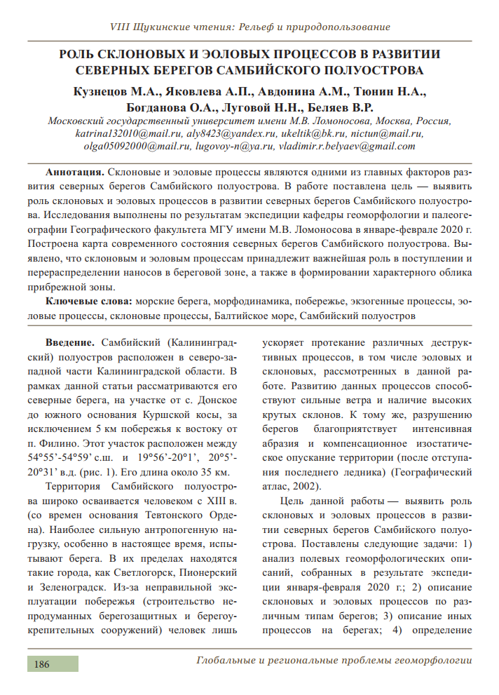 Новая Шарапова: Перспективы И Вызовы Новая Шарапова: Перспективы И Вызовы