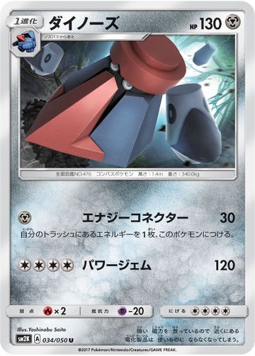 Optimizing Your Probopass Deck For Pokémon TCG Pocket Optimizing Your Probopass Deck For Pokémon TCG Pocket