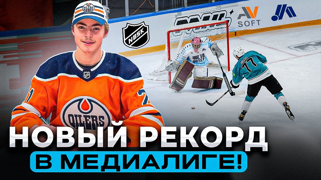 Овечкин: Новый Рекорд По Голам В Плей-офф НХЛ Овечкин: Новый Рекорд По Голам В Плей-офф НХЛ