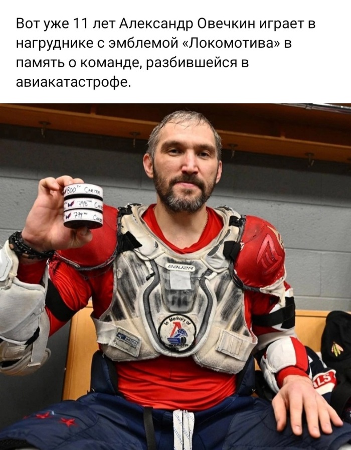 Овечкин Сравнялся С Лемье: Рекорд Плей-офф НХЛ Овечкин Сравнялся С Лемье: Рекорд Плей-офф НХЛ
