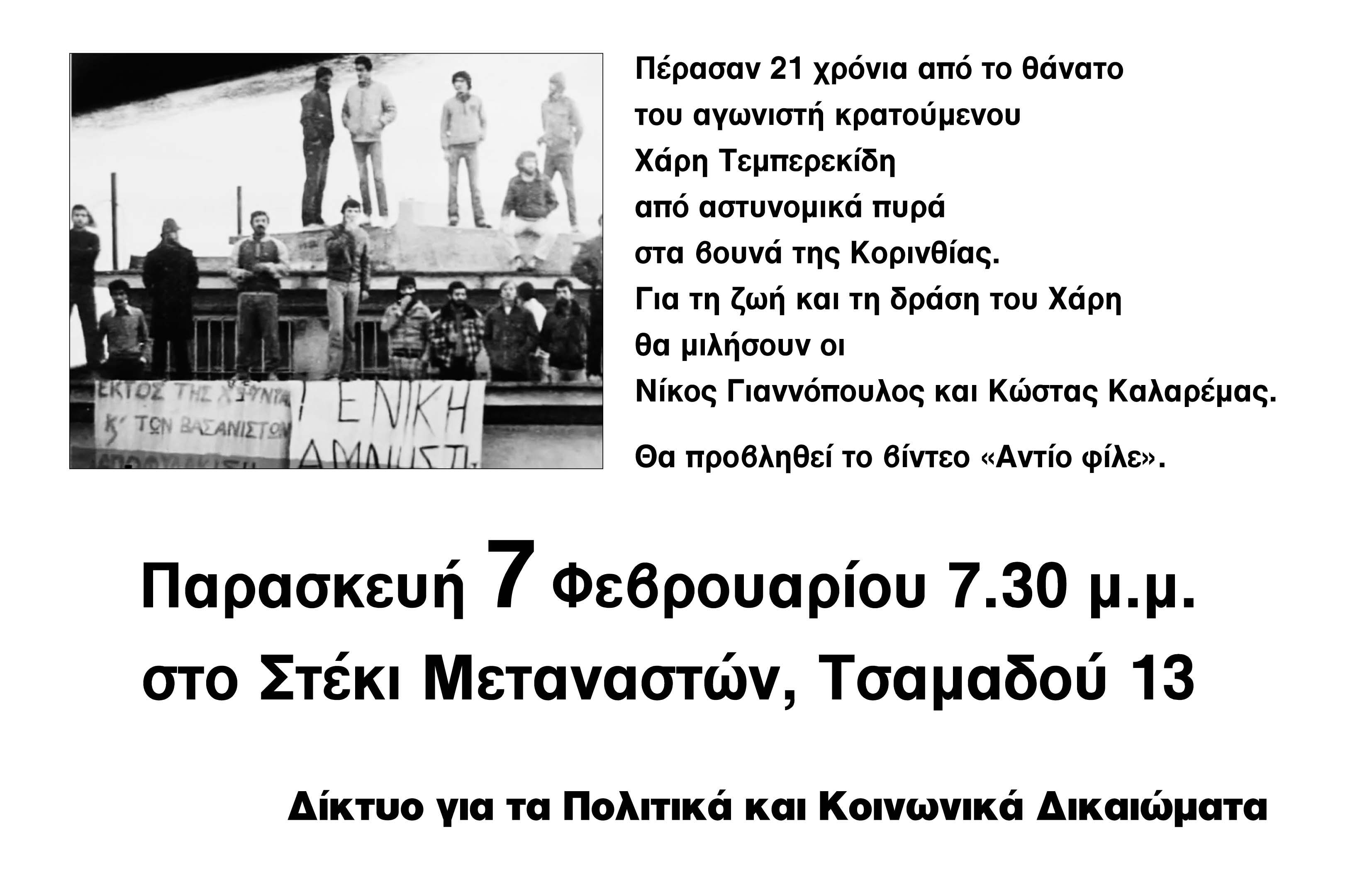 Πανηγυρική Εκδήλωση Μνήμης Για Τον Παύλο Πυρινό: Ομιλία Του Βεροίας Παντελεήμονος Πανηγυρική Εκδήλωση Μνήμης Για Τον Παύλο Πυρινό: Ομιλία Του Βεροίας Παντελεήμονος