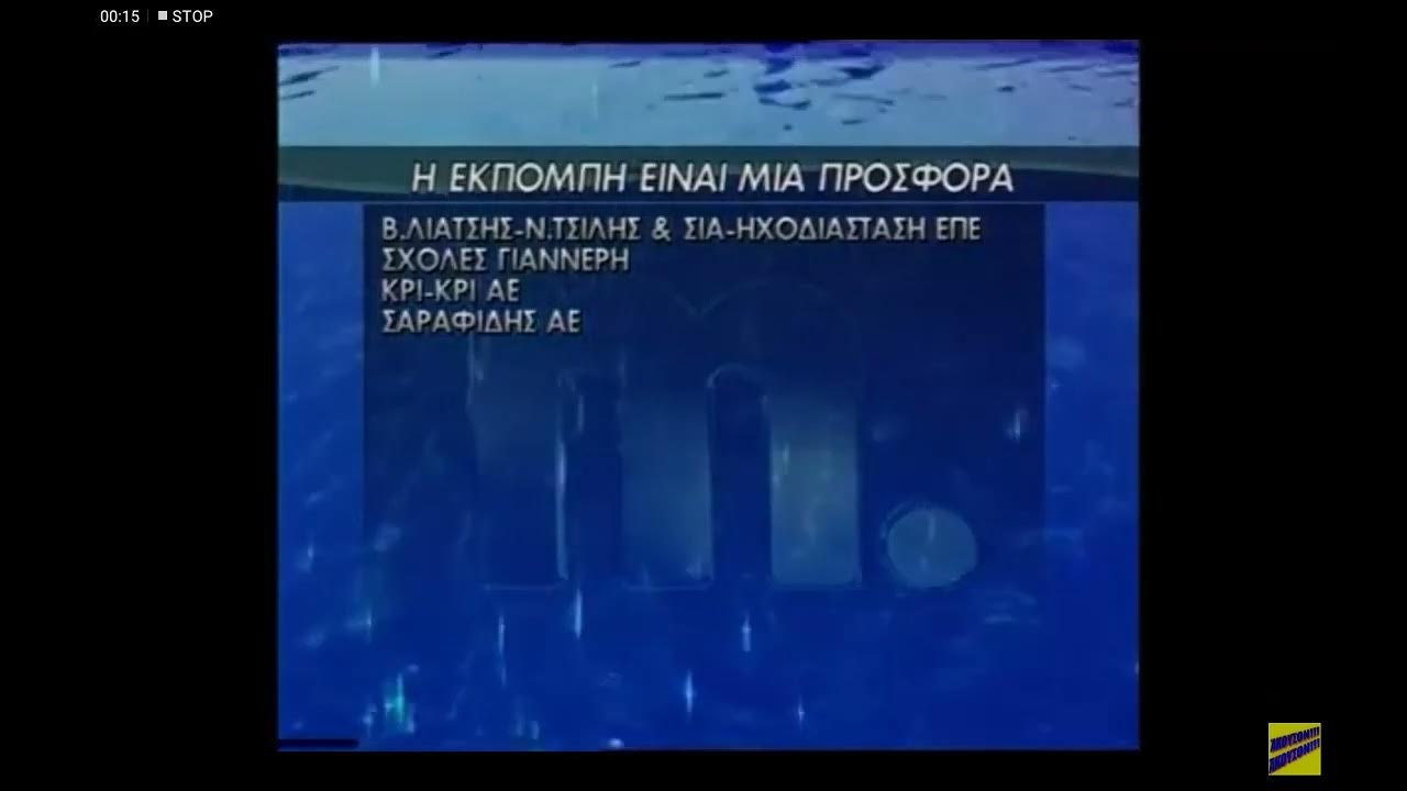 Πλήρες Πρόγραμμα Τηλεοπτικών Μεταδόσεων Για Το Μ. Σάββατο 19/4 Πλήρες Πρόγραμμα Τηλεοπτικών Μεταδόσεων Για Το Μ. Σάββατο 19/4
