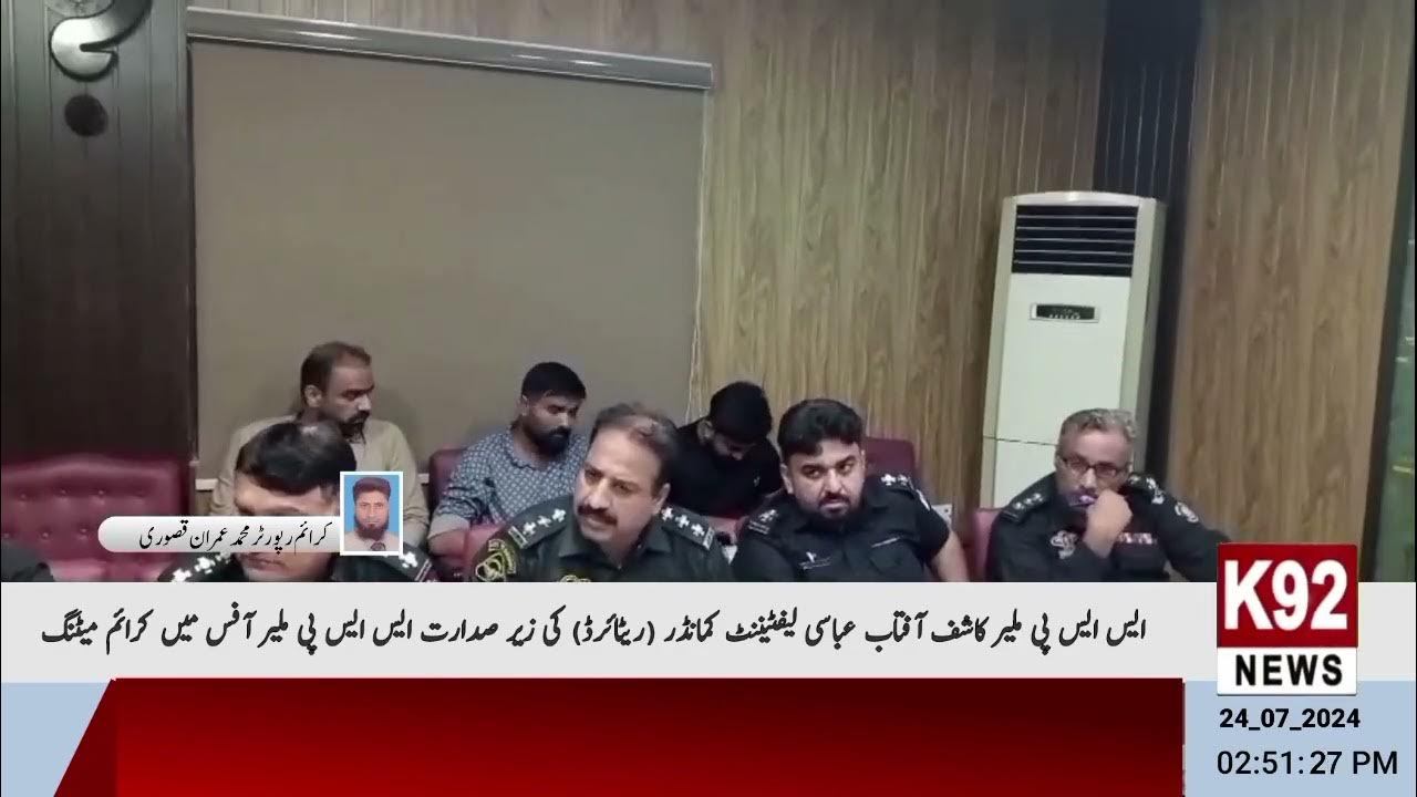 پنجاب: 8 ایس پیز اور 21 ڈی ایس پیز کے تقرر و تبادلوں کی تفصیلات پنجاب: 8 ایس پیز اور 21 ڈی ایس پیز کے تقرر و تبادلوں کی تفصیلات