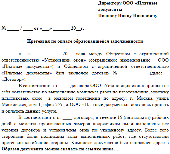 Погашение Задолженности: Туркменистан – Азербайджан Погашение Задолженности: Туркменистан – Азербайджан