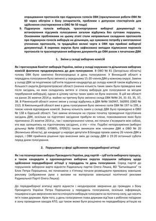Призупинення Роботи Офісу ВВС В Баку: Аналіз Ситуації Призупинення Роботи Офісу ВВС В Баку: Аналіз Ситуації