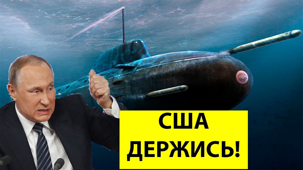 Путин И Джонсон Обсудили Российские Атомные Подлодки Путин И Джонсон Обсудили Российские Атомные Подлодки