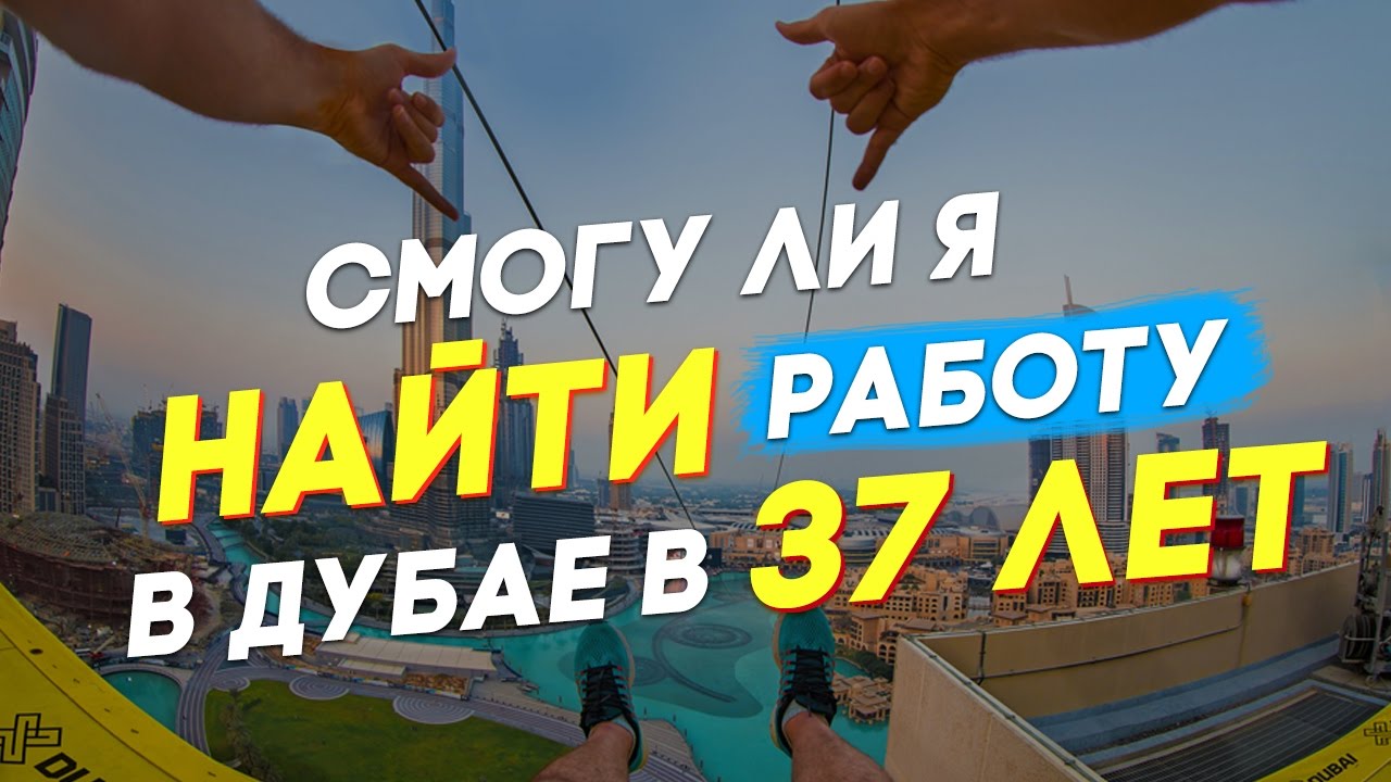 Работа В Дубае: Реальность Для Россиян В 2025 Году Работа В Дубае: Реальность Для Россиян В 2025 Году