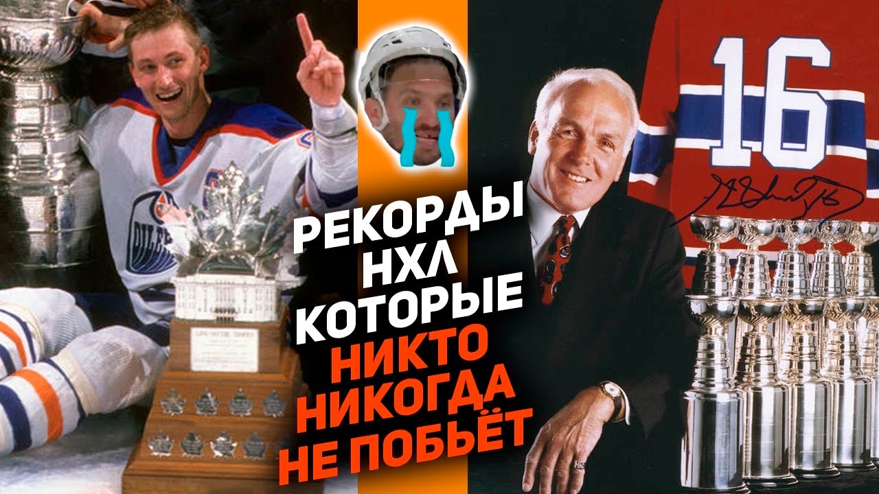 Рекорд Лемье По Голам В Плей-офф НХЛ Побит Овечкиным Рекорд Лемье По Голам В Плей-офф НХЛ Побит Овечкиным