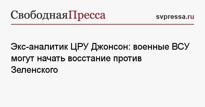 Рейтинг Зеленского: Джонсон Против Трампа Рейтинг Зеленского: Джонсон Против Трампа