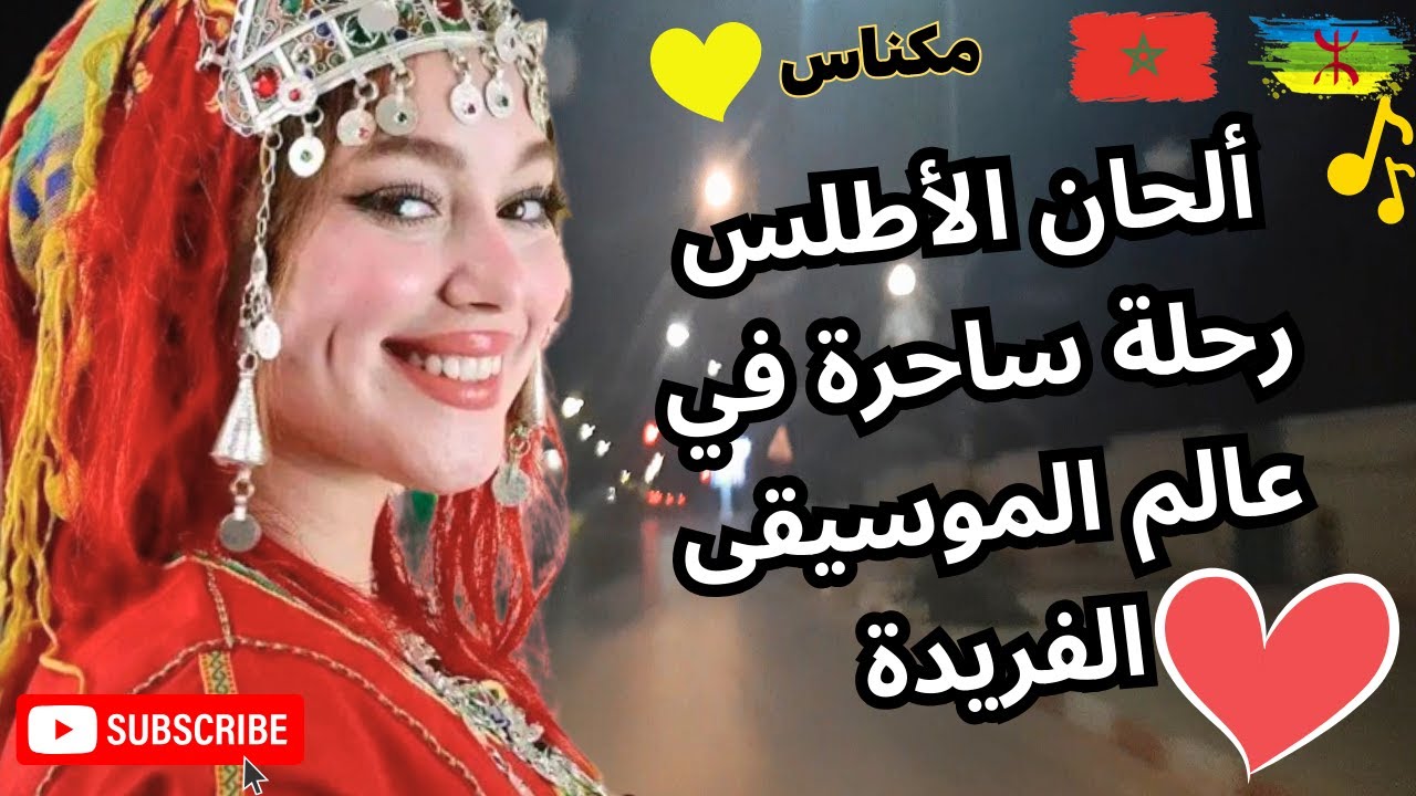 رحلة في عالم الموسيقى: ذوق الملك تشارلز المميز رحلة في عالم الموسيقى: ذوق الملك تشارلز المميز