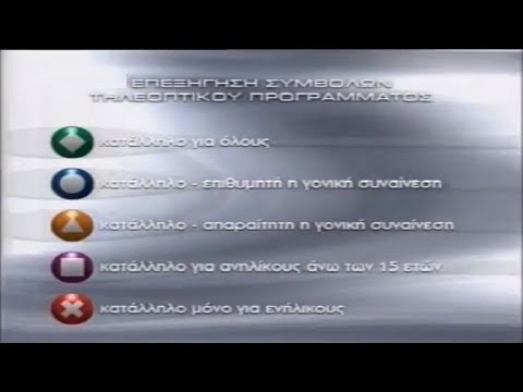 Σάββατο 3/5: Ολοκληρωμένος Οδηγός Τηλεοπτικών Προγραμμάτων Σάββατο 3/5: Ολοκληρωμένος Οδηγός Τηλεοπτικών Προγραμμάτων