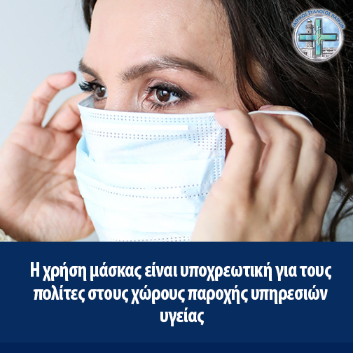 Σαββατοκύριακο Εφημερίες: Ιατροί Πάτρας Σαββατοκύριακο Εφημερίες: Ιατροί Πάτρας