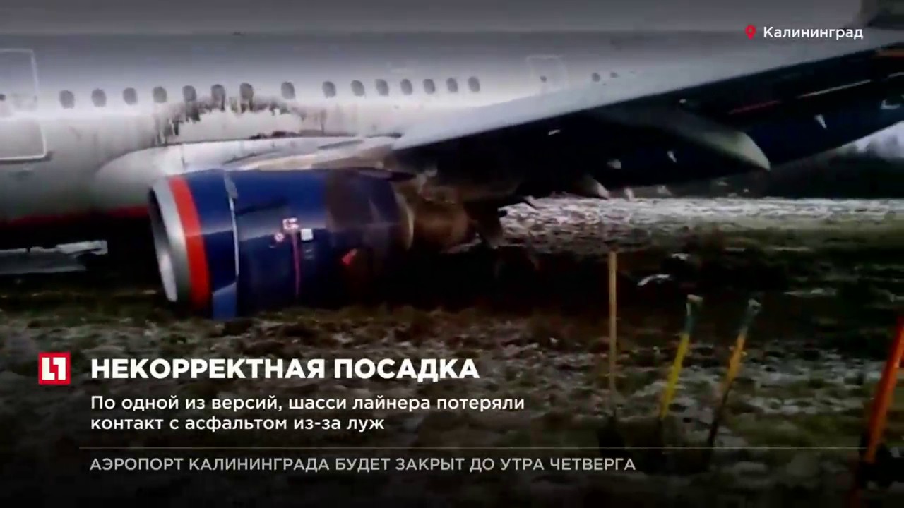 Снегопад В Перми: Аэропорт Закрыт До 4:00 Утра Снегопад В Перми: Аэропорт Закрыт До 4:00 Утра