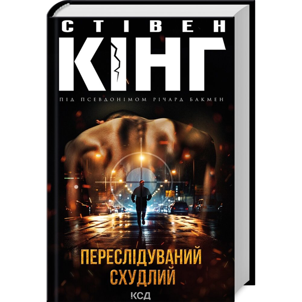 Стівен Кінг Критикує Трампа Та Маска: Останні Новини Стівен Кінг Критикує Трампа Та Маска: Останні Новини
