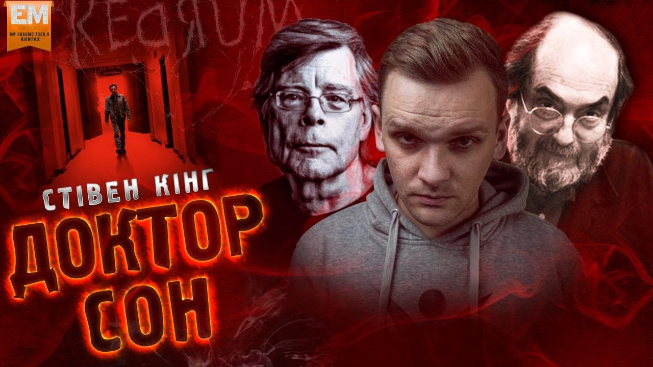 Стівен Кінг Та Його Політичні Погляди: Трамп Та Маск У Центрі Уваги Стівен Кінг Та Його Політичні Погляди: Трамп Та Маск У Центрі Уваги