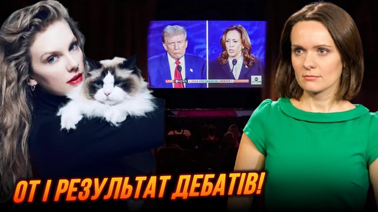 Тейлор Свіфт Та Дональд Трамп: Хроніка Їхнього Конфлікту Тейлор Свіфт Та Дональд Трамп: Хроніка Їхнього Конфлікту