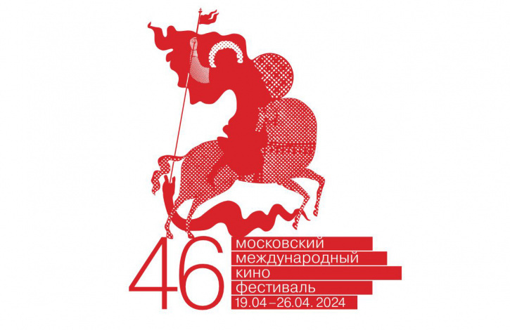 Церемония Закрытия 47-го ММКФ: Победители Названы В Москве Церемония Закрытия 47-го ММКФ: Победители Названы В Москве