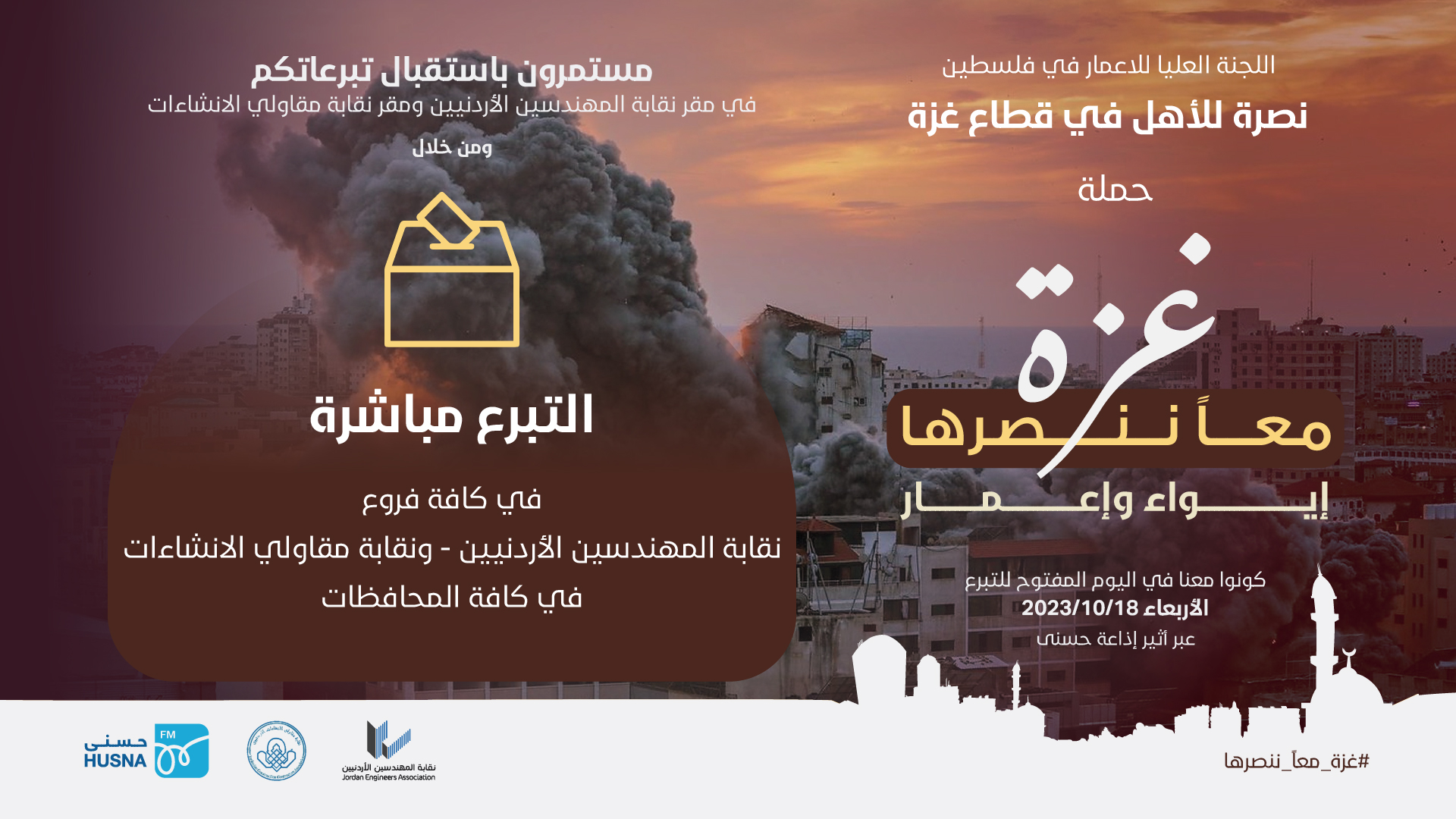 تواصل نقابة المهندسين جهودها في وضع خطة لإعمار غزة تواصل نقابة المهندسين جهودها في وضع خطة لإعمار غزة