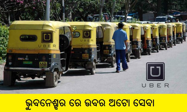 Uber Auto Service Goes Cash Only: Impact And Implications Uber Auto Service Goes Cash Only: Impact And Implications