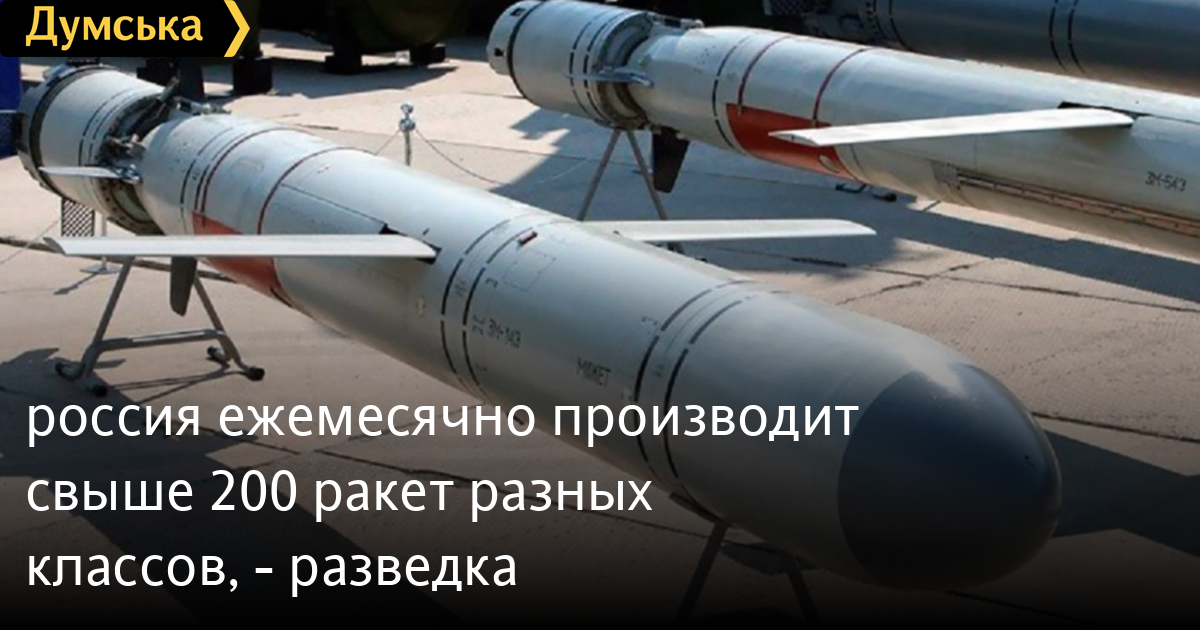 Украина Под Массированным Ударом: Россия Запустила Свыше 200 Ракет И Беспилотников Украина Под Массированным Ударом: Россия Запустила Свыше 200 Ракет И Беспилотников