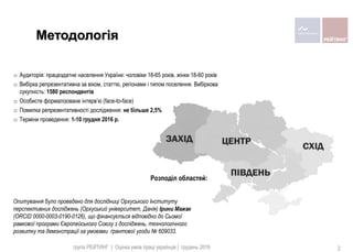 Українські Роми: Розподіл Населення За Регіонами Та Фактори, Що Впливають На Нього Українські Роми: Розподіл Населення За Регіонами Та Фактори, Що Впливають На Нього