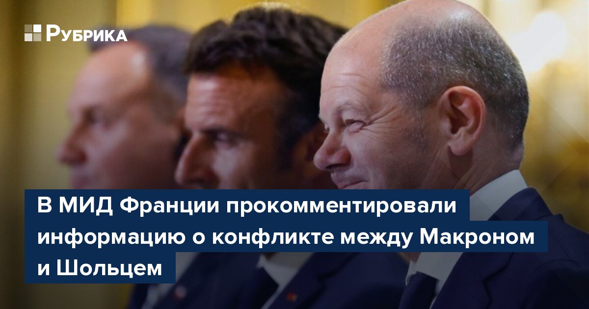 УНИАН: Франция И Польша — Детали Нового Договора Между Макроном И Туском УНИАН: Франция И Польша — Детали Нового Договора Между Макроном И Туском