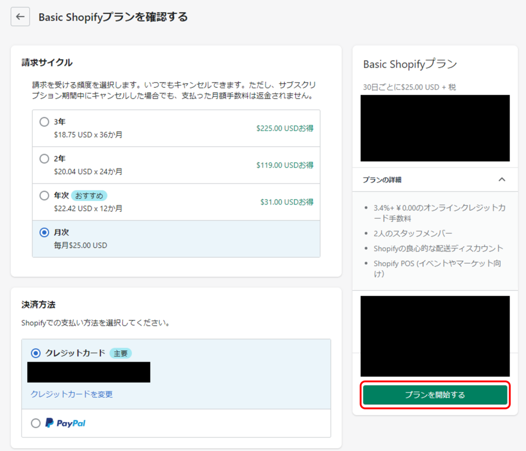 シンプルVIP送料割引:ShopifyでVIP会員に送料無料を提供するアプリ シンプルVIP送料割引:ShopifyでVIP会員に送料無料を提供するアプリ