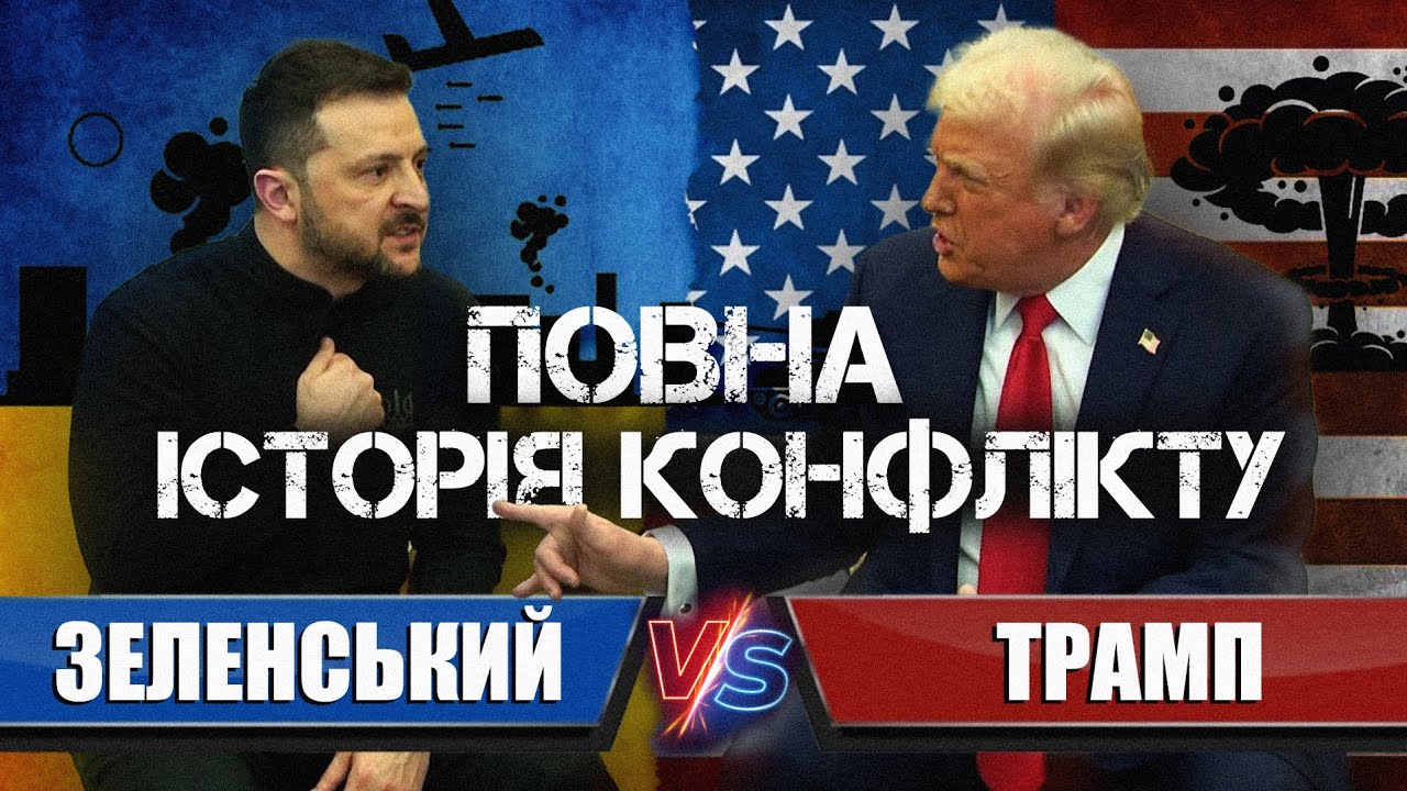 Ворожнеча Трампа І Свіфт: Повна Історія Їхнього Конфлікту Ворожнеча Трампа І Свіфт: Повна Історія Їхнього Конфлікту