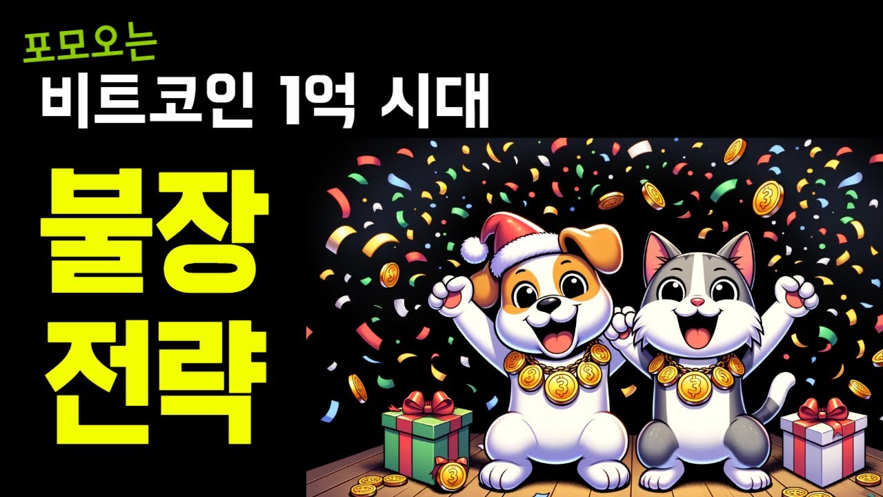 코인 투자 Vs 코인 관련주 투자: 어떤 전략이 더 효율적인가? [투자360 분석]