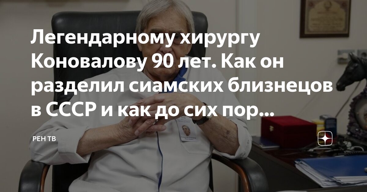 Юрский: 90 Лет Легендарному Интеллектуалу И Острослову Юрский: 90 Лет Легендарному Интеллектуалу И Острослову