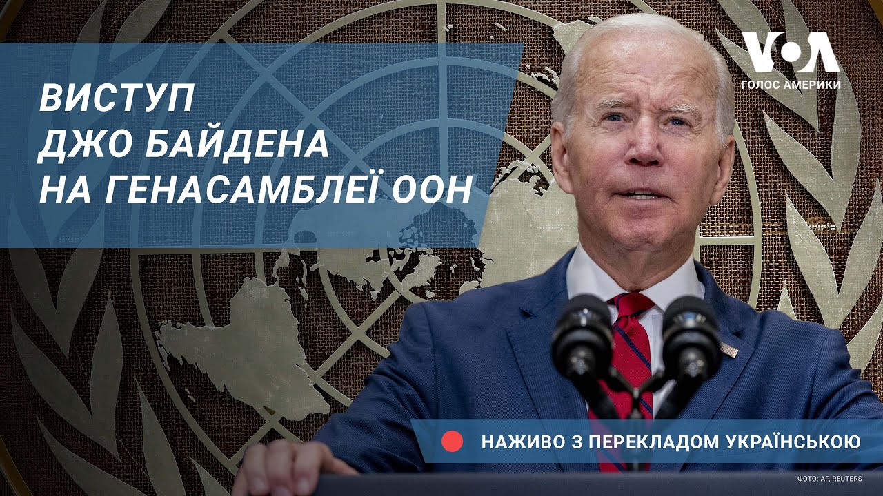 Замовити Виступ Джо Байдена: Ціна Та Умови Замовити Виступ Джо Байдена: Ціна Та Умови