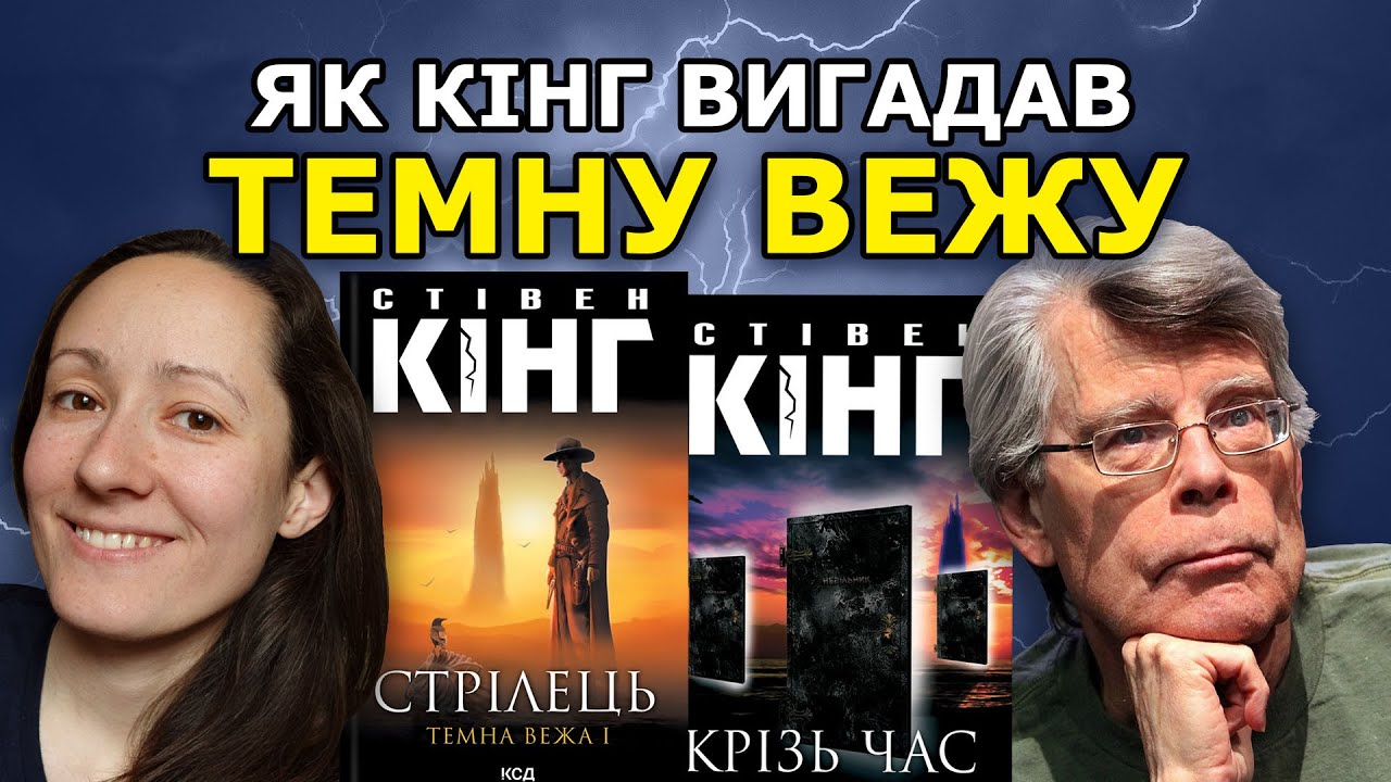 Заява Стівена Кінга: Маск Та Трамп – Зрадники Заява Стівена Кінга: Маск Та Трамп – Зрадники