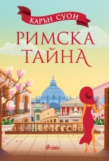 Збирка Ромски Бајки - Промоција На Книгата Збирка Ромски Бајки - Промоција На Книгата