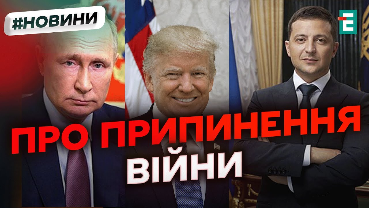Зміна Риторики Трампа Щодо Війни В Україні Зміна Риторики Трампа Щодо Війни В Україні